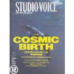 STUDIO VOICE　１９９３年１２月号（２１６） / 　　中古　雑誌
