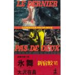  лед Mai Shinjuku .(6) / Oosawa Arimasa б/у новая книга 