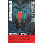  бог .. королевство бог .. запись (2) /.. рисовое поле .. б/у новая книга 