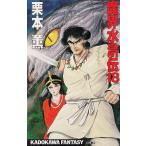 .. вода ..(18) / Kurimoto Kaoru б/у новая книга 