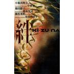 ./ Koike Mariko Kobayashi Yasumi Shinoda Setsuko Suzuki Koji б/у новая книга 