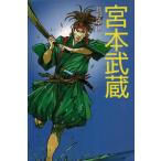  Miyamoto Musashi /.. стол . б/у новая книга 
