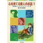  сердце ..... человек. . рассказ (1) / запад книга@ курица . б/у новая книга 