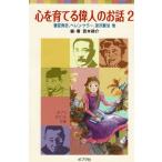  сердце ..... человек. . рассказ (2) / запад книга@ курица . б/у новая книга 