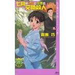  частная туман . учебное заведение ошибка teli белый документ 7 месяц. тканый ... звезда. замена . человек / туман .. б/у новая книга 