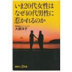 i.20 плата женщина. почему 40 плата мужчина ...... ./ большой магазин .. б/у новая книга 