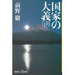  государство. большой . мир ... сделал это страна. .../ передний .. б/у новая книга 