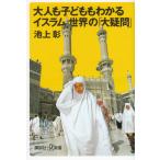  взрослый . ребенок . понимать стул Ram мир. [ большой сомнение ] / Ikegami . б/у новая книга 