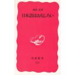  японский язык. интересный ./ Shibata . б/у новая книга 