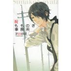  праздник . было использовано . офисная работа место /. рисовое поле песок . б/у новая книга 