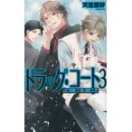  drug * пальто (3)....... свет есть будущее / небо .. песок б/у новая книга 