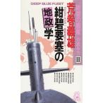  темно-синий . необходимо .. земля ..[ темно-синий .. ..]. считывание person (3) / Aramaki Yoshio б/у новая книга 