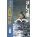 .... история (2)../ ширина гора доверие . б/у новая книга 
