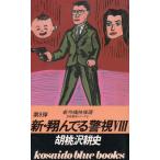  новый * sho .....(8) /. персик .. история б/у новая книга 