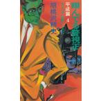  sho ..... правильный эпоха Heisei .4 Ran bada....../. персик .. история б/у новая книга 