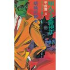  sho ..... правильный эпоха Heisei .4 Ran bada....../. персик .. история б/у новая книга 