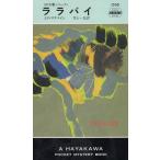 lalabai/ Ed * McBain б/у новая книга 