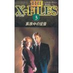 X- файл (3) подлинный ночь средний. пара звук / отсутствует * Martin б/у новая книга 