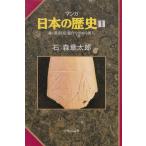  manga (манга) японская история (1).*.. страна .. произведение . начало .. человек / камень no лес глава Taro б/у монография 