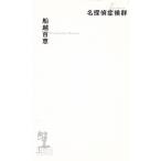  название .... группа / судно . 100 . б/у новая книга 