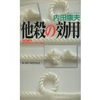  др. .. эффект для / Uchida Yasuo б/у новая книга 