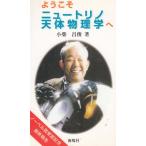  добро пожаловать новый tolino небо body физика ./ маленький ... б/у новая книга 