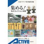  сборник ..! мой коллекция собственный ./ Iwanami активный новая книга редактирование часть б/у новая книга 
