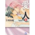  love человек (1) библиотека версия /.... б/у библиотека 