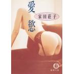  love ./ Ieda Shoko б/у библиотека 