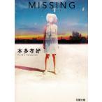 MISSINGmising/ Honda .. б/у библиотека 