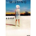 MISSINGmising/ Honda .. б/у библиотека 