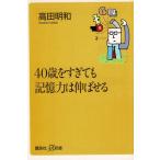 40 лет ..... память сила. ..../ takada Мэйва б/у новая книга 