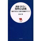 . теория . отрицательный . нет .. разговор ./ Shimizu . б/у новая книга 
