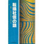  преобразование фирма .. рассказ /. фирма . газета фирма б/у новая книга 