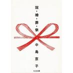 .*.*.* праздник / средний остров столица . б/у библиотека 