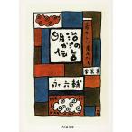  Meiji c ....... люди /. шесть . б/у библиотека 