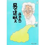  мужчина. .../ Fujimoto Giichi б/у библиотека 