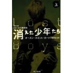  исчезнувший подросток ..( сверху ) /o-sn* Scott * карта б/у библиотека 