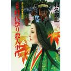  Kyoto времена праздник . человек . раз / мир .. три б/у библиотека 