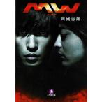 MWmu/ Tsukasaki Shiro б/у библиотека 