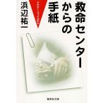  спасательный центральный c письмо dokta-* файл из /. сторона . один б/у библиотека 
