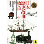  Япония история историческая аллюзия история ( внизу ) / Вака лес Taro б/у библиотека 