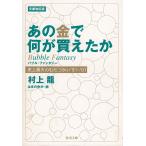  тот золотой . какой . покупка ... исторический максимальный. .....*91~*01 библиотека модифицировано . версия / Murakami Ryu б/у библиотека 