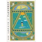  Chibi Maruko-chan (1) библиотека версия / Sakura ... б/у библиотека 