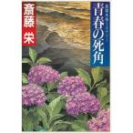  юность. . угол /. глициния . б/у библиотека 