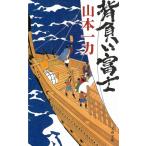  носить на спине Fuji / Yamamoto один сила б/у библиотека 