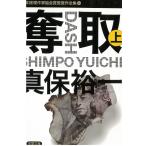 . брать ( сверху ) / Shinbo Yuichi б/у библиотека 