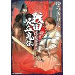  Sengoku .... доверие длина бог необычность ./. ослабленное крепление rin б/у библиотека 