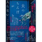  Хара. .... не входит /... б/у библиотека 