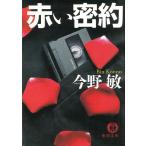  красный . примерно / Konno Bin б/у библиотека 